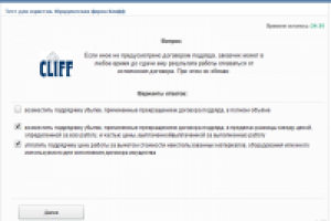 Тест для юристов.