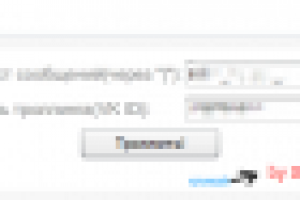 Накрутка сообщений на стене пользователя ВК