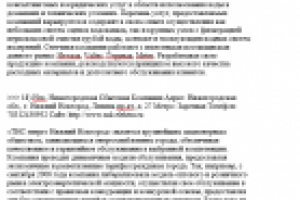 Краткий рерайт для сайтов (4)