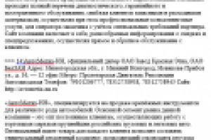 Краткий рерайт для сайтов (2)