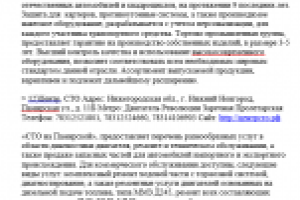 Краткий рерайт для сайтов (1)