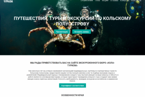KolaTourism.ru