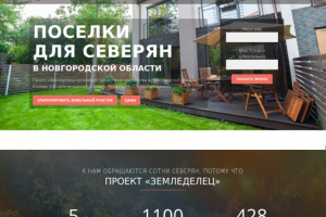 ПроектЗемледелец.рф