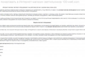 Интернет-магазин светового оборудования