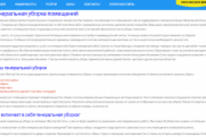 Клининговая компания