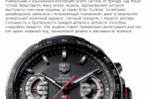 Копия швейцарских часов TAG Heuer