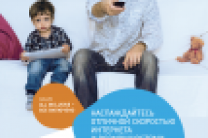 РК для ПАО «Ростелеком»