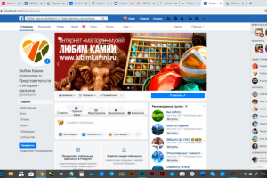 Соц сети для интернет магазина "Любим камни"
