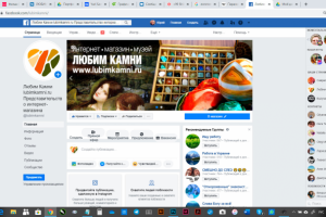 Соц сети для интернет магазина "Любим камни"