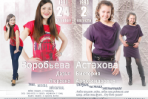 Выпускной альбом