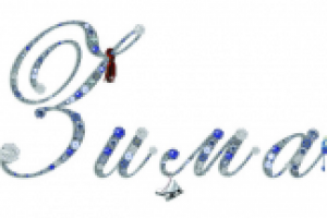 Работа 2409289