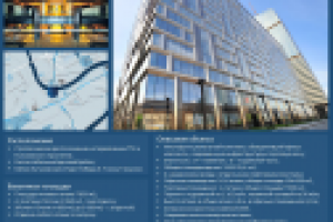 Работа 2483658