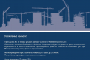 Работа 2407881