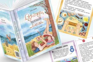 Оформление детской полноцветной книги
