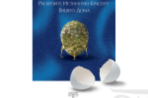 Рекламный плакат архитектурного бюро