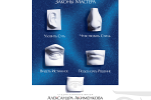 Рекламный плакат архитектурного бюро