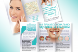 Евробуклет для стоматологической клиники