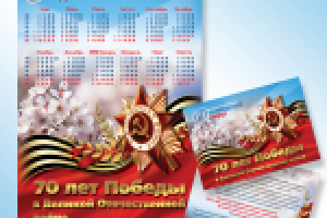 Календарь и открытка для муниципального округа