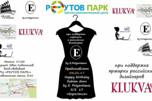 Модный показ Experience by E. Polyantseva