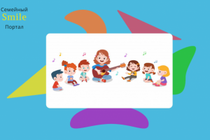 Семейный портал Smile