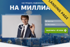 Продажа недвижимости