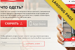 Мой Гардероб