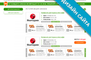 ХочуКушать.РФ