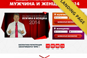 ЛП. Конференция