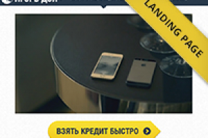 ЛП. Кредитование