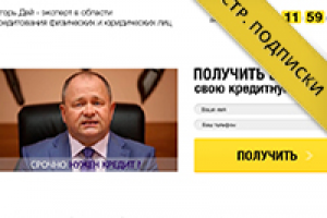 Страница подписки