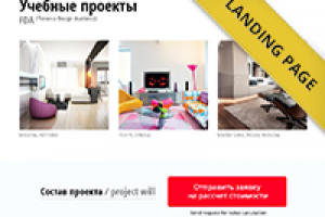 Дизайн Интерьеров East-West