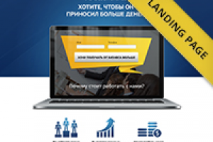 Ландинг. Ред лемон групп