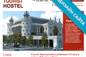 Хостел в Казани