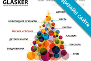 Новогодние подарки и сувениры