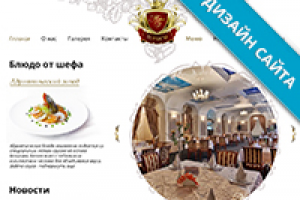 Ресторация "Даиси"