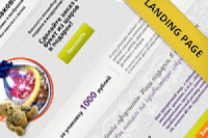 ЛП Подарок в шарике