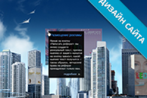 Сайт компании LED экранов