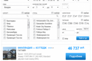 Интерфейс модуля поиска тура