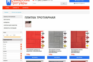 Работа 3738522