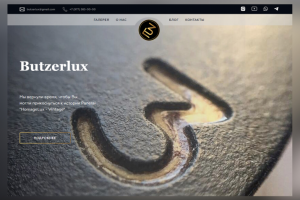 Butzerlux