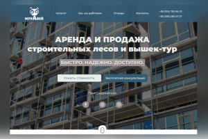 Муравей - аренда и продажа строительного оборудования