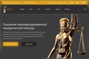 Юридическая компания Фактум