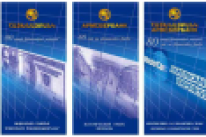 Буклеты (21х10 см)