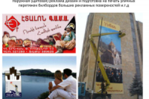 Наржуная реклама