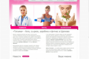 SEO-текст на главную. Известный центр красоты и здоровья.