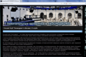 Яркий продающий текст. Известный московский ночной клуб.