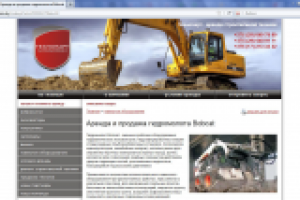Перенос и рерайт сайта Texbaza.by. Гидромолот Bobcat