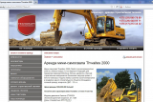 Перенос и рерайт сайта Texbaza.by. Мини-самосвал Thwaites 2000.