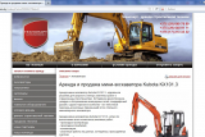 Перенос и рерайт сайта Texbaza.by. Мини-экскаватор Kubota KX10.