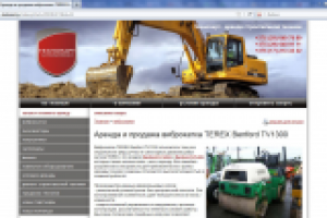 Перенос и рерайт сайта Texbaza.by. Каток Benford TV1300.